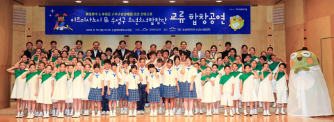 한·일 소년소녀합창단 
