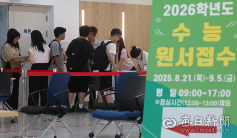 [포토뉴스] 2026학년도 수능 원서접수 시작