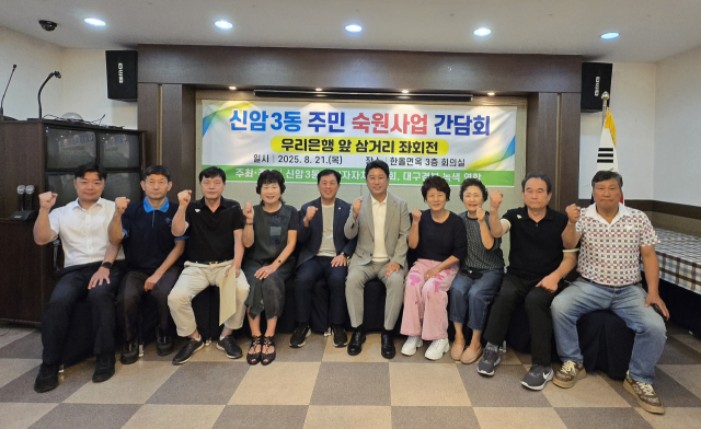 이재혁 (사)대구경북녹색연합 대표가 21일 대구 동구 신암3동 주민자치위원회와 간담회를 열었다.