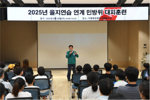 기장군, 2025 을지연습 연계 주민대피 시범훈련