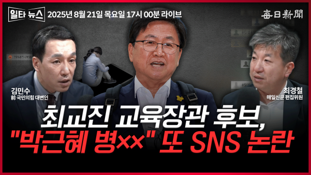 매일신문 유튜브 