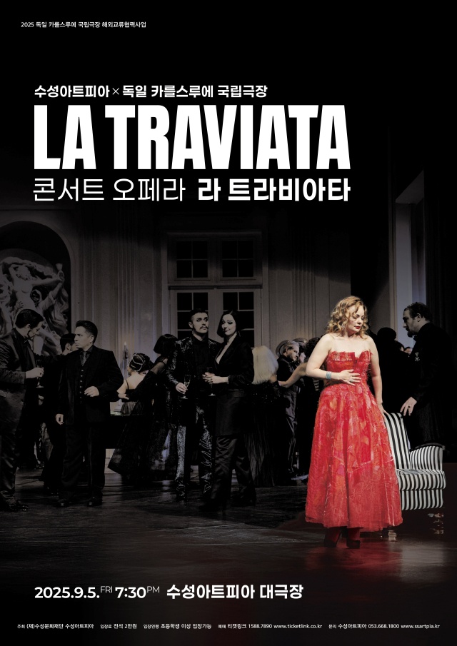 콘서트 오페라 