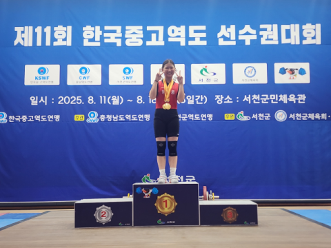 구미 형남중 역도부, 한국중고역도선수권대회서 맹활약