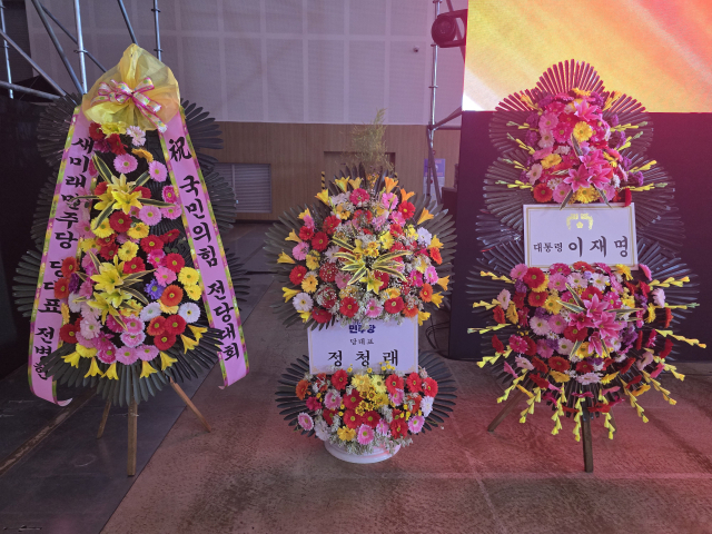 국민의힘 전당대회 행사장 한쪽에는 이재명 대통령과 정청래 더불어민주당 당대표, 전병현 새미래민주당 당대표의 화환이 자리잡고 있었다. 박성현 기자