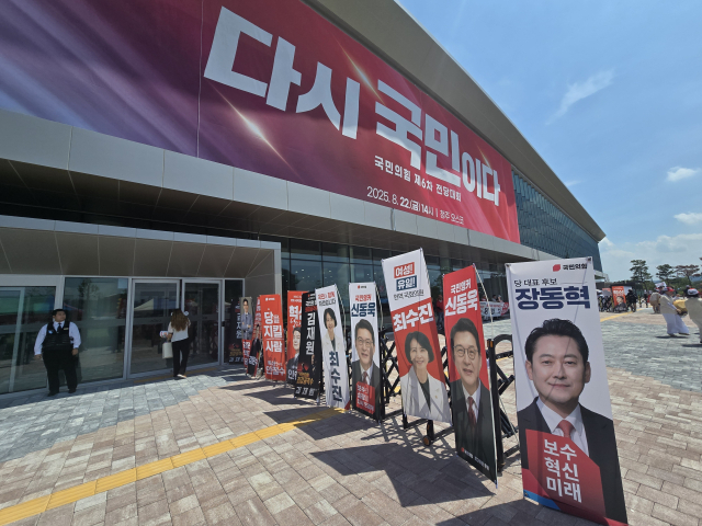 22일 국민의힘 전당대회가 열리는 충북 청주 오스코 입구에는 각 후보들의 팻말이 도열해있었다. 박성현 기자