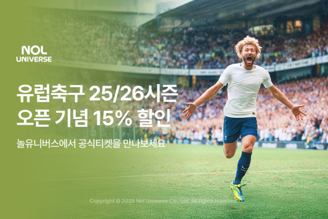 사진= 놀유니버스 제공