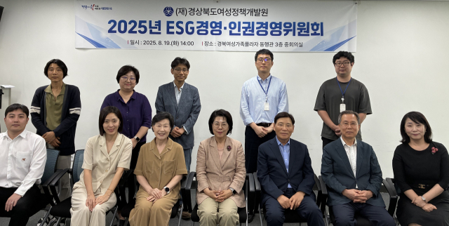 경북여성정책개발원 ESG경영.인권경영위원회
