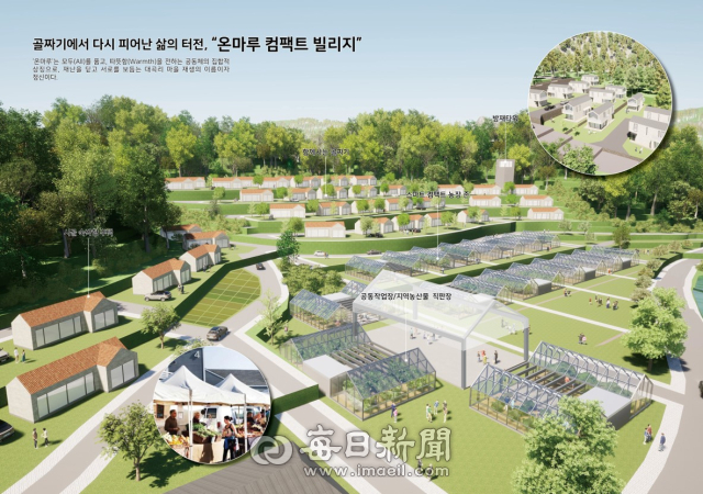 영덕 대곡마을. 경북도 제공