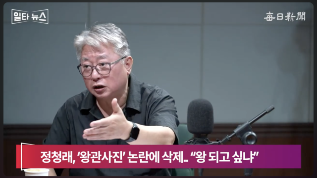 조응천 전 개혁신당 의원. 매일신문 유튜브
