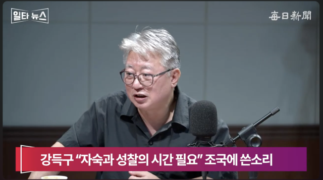조응천 전 개혁신당 의원. 매일신문 유튜브