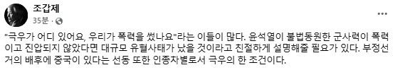 조갑제