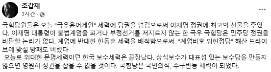 조갑제