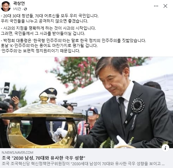곽상언 더불어민주당 국회의원 페이스북
