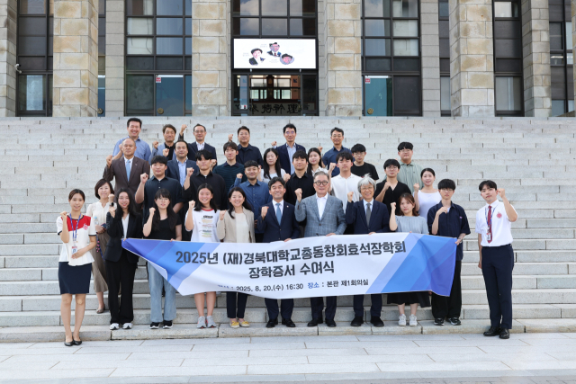 경북대 총동창회 효석장학회는 경북대 재학생에게 장학금 2천250만원 전달했다. 경북대 제공