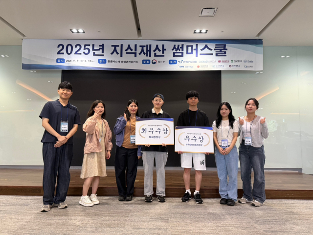 경북대 지식재산융합전공생이 특허청 주최 