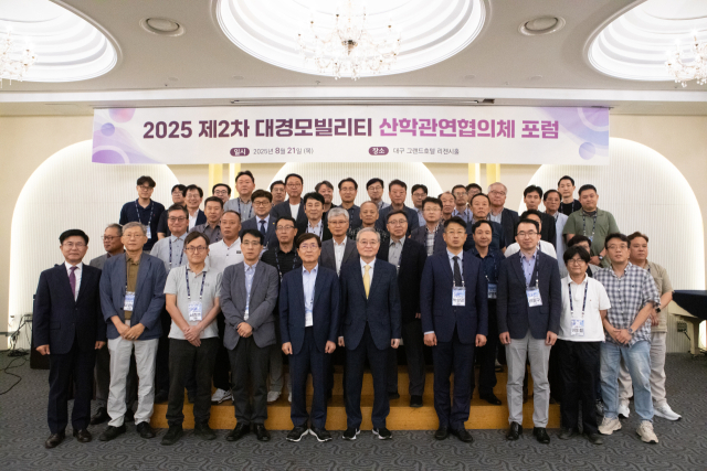 계명대는 21일 대구 그랜드호텔에서 대경 모빌리티 산학관연 협의체 포럼을 개최했다. 계명대 제공