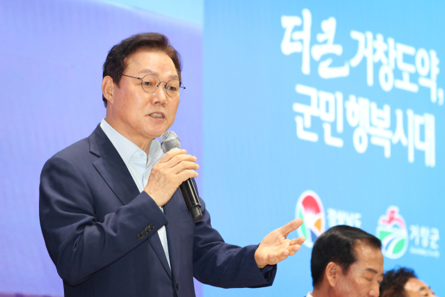 22일 박 지사가 거창군 