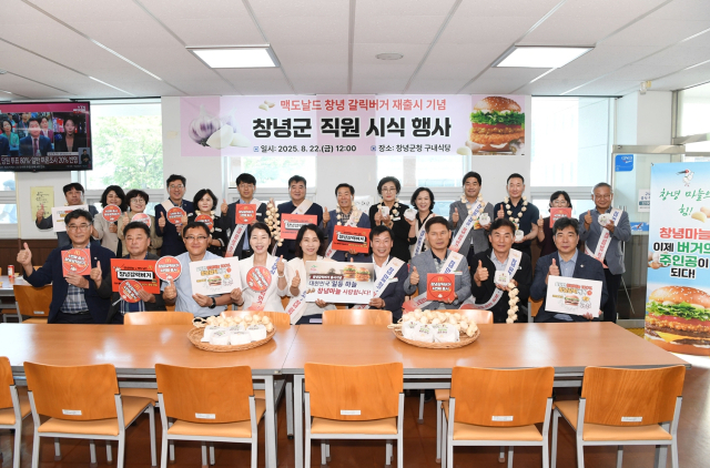 창녕군청 구내식당에서 성낙인 창녕군수와 직원들이 창녕 갈릭 버거를 시식하고 있다. 창녕군 제공㈜