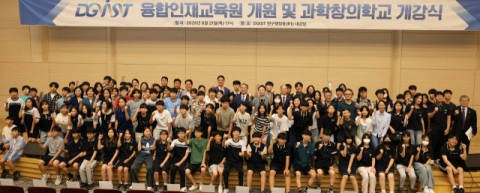 DGIST, 융합인재교육원 개원… 창의·도전의 인재 양성 본격화