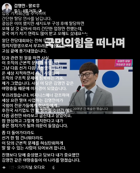 김영민 페이스북