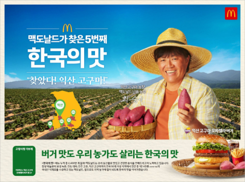 식품·유통가에 지역경제 살리는 '로코노미' 바람 [트렌드경제] 