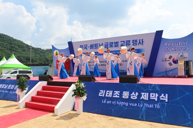 한-베 글로벌 교류 행사가 펼쳐지고 있다. 봉화군 제공