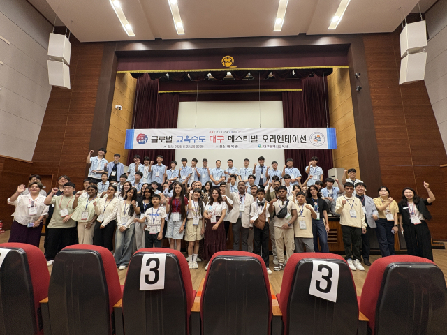 대구시교육청은 지난 22~23일 이틀간 대구교육낙동강수련원과 대구의 주요 문화 공간에서