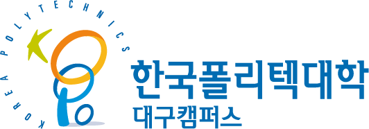 한국폴리텍대학 대구캠퍼스 로고