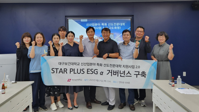 21일 대구보건대 연마관 304호에서 대구보건대학교 신산업STAR사업단이 주관한 