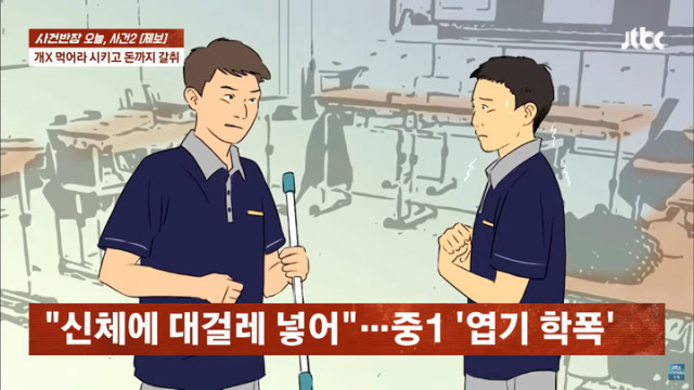 JTBC 보도화면