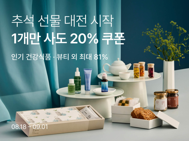 사진= 컬리 제공