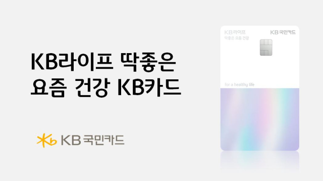 사진= KB국민카드 제공
