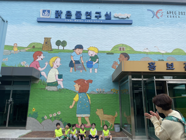 경주지역 어린이집 영유아들이 새단장을 한 공공하수처리장의 맑은물 홍보관 벽화를 견학하고 있다. 경주시 제공