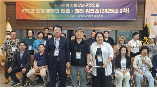 지난 23일 박준희(맨 앞줄 왼쪽) 민주평통 서울강남구협의회 부회장이 