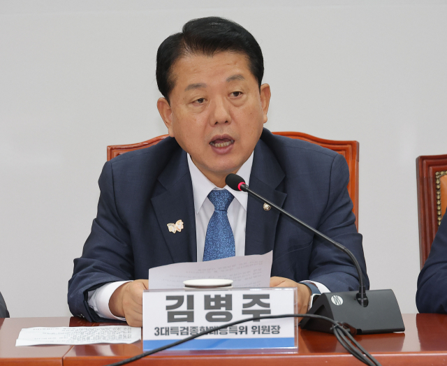김병주 민주당 3대특검 종합대응특위 위원장이 25일 서울 여의도 국회에서 열린 특위 전체회의에 참석해 발언하고 있다. 연합뉴스
