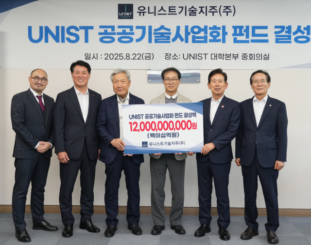 (왼쪽부터)유니스트기술지주㈜ 한태규 본부장, BNK경남은행 김태한 은행장, 덕산그룹 이준호 명예회장, UNIST 박종래 총장, 울산광역시 안효대 경제부시장, 울산경제일자리진흥원 김철준 원장.