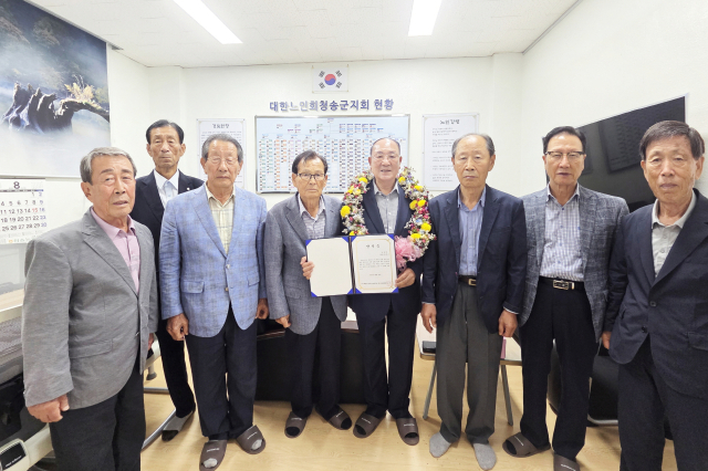 (사)대한노인회 청송군지회 제17대 회장에 심종택 현 회장(사진 가운데 꽃목걸이)이 무투표로 재선에 성공했다. 청송군 제공