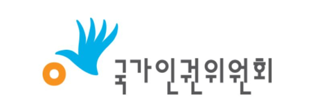국가인권위원회 로고