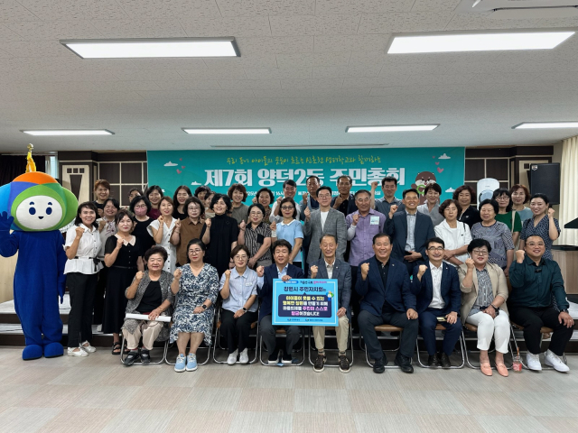 양덕2동 주민들이 