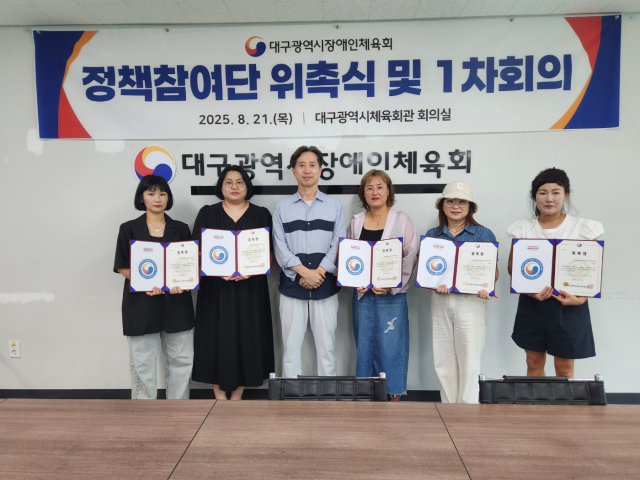 대구시장애인체육회의 