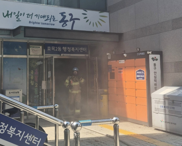 대구 동부소방서에 따르면 25일 오후 1시 53분쯤 동구 효목2동 행정복지센터 1층 창고에서 불이 났다는 신고가 접수됐다. 동부소방서 제공