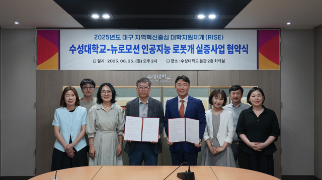 수성대와 뉴로모션 양 측 관계자들이 협약식 후 기념촬영을 하고 있다. 수성대 제공