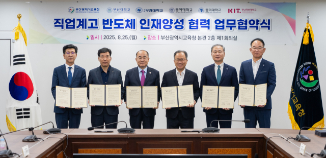 (왼쪽부터) 김태상 경남정보대 총장, 이해우 동아대 총장, 최재원 부산대 총장, 김석준 부산시교육감, 배상훈 부경대 총장, 한수환 동의대 총장이 지난 25일 오후 부산시교육청 회의실에서 