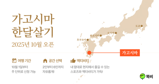 사진= 똑비 제공