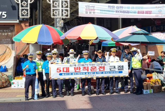 칠곡경찰서 5대 반칙운전 근절 위한 교통안전 캠페인.