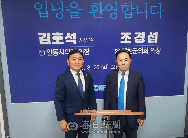 김호석 전 안동시의회 의장(왼쪽)과 조경섭 전 예천군의회 의장이 26일 안동시청 브리핑룸에서 기자회견을 열고 더불어민주당 입당을 선언했다. 손병현 기자