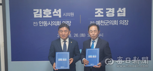 김호석 전 안동시의회 의장(왼쪽)과 조경섭 전 예천군의회 의장이 기자회견을 열고, 더불어민주당 입당 원서에 서명한 후 기념촬영을 하고 있다. 손병현 기자