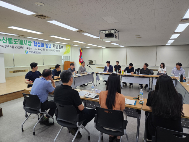대구농수산물유통관리공사가 지난 25일 대구 북구 농수산물도매시장에서