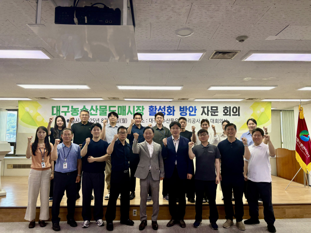 대구농수산물유통관리공사가 지난 25일 대구 북구 농수산물도매시장에서 