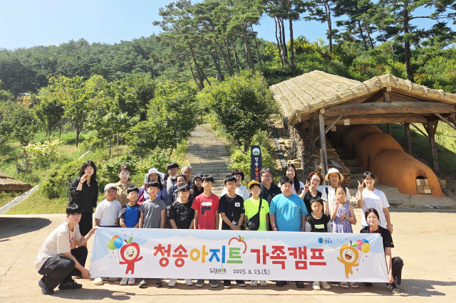 청송군(군수 윤경희)은 지난 23일 드림스타트 가족 및 아동을 대상으로 